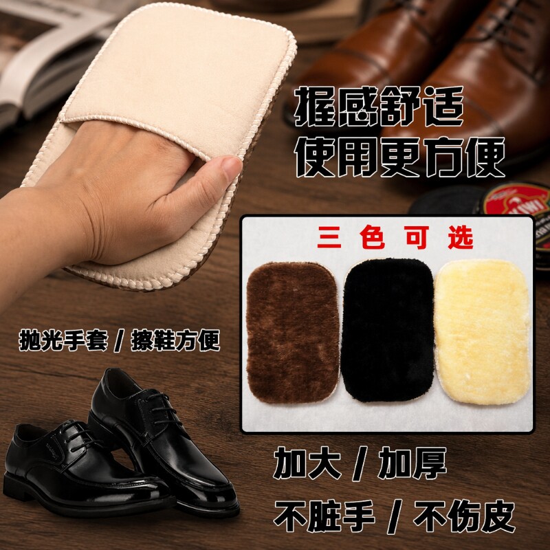 抛光手套擦皮鞋擦鞋油绒面抛光布式擦鞋专用布刷擦鞋神器工具套装图片