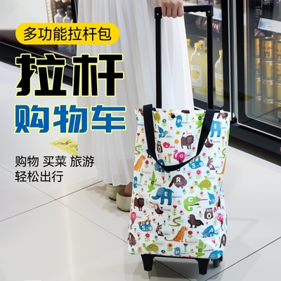 可折叠买菜购物车折叠拉杆便携轮子购物袋拖车家用小拉车推车轻便