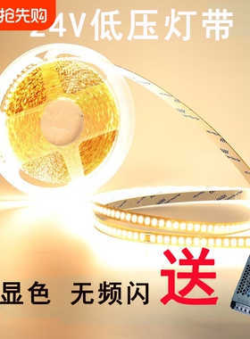 24V低压led线型灯带送变压器自粘无频闪软灯条客厅吊顶线形灯明装