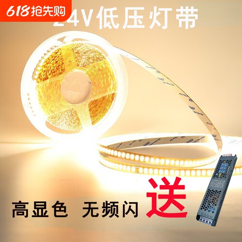 24V自粘led灯带|超1000次加购
