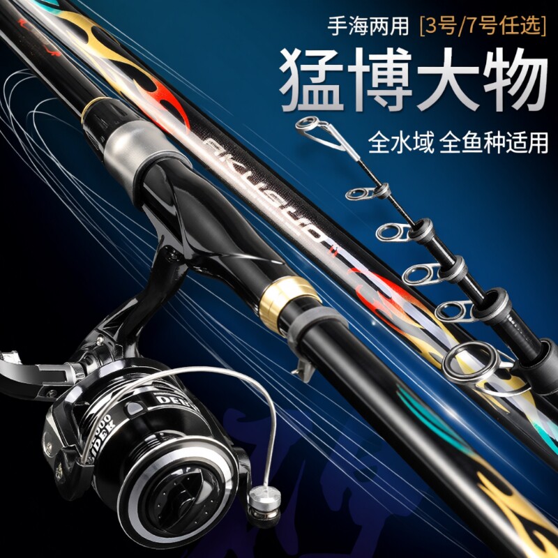 矶竿超轻超硬矶钓鱼竿357号海竿名牌远投竿海杆抛竿淡海两用竿