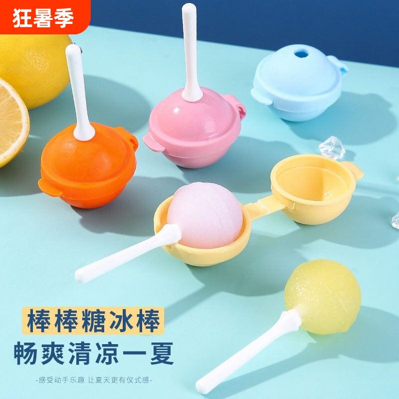 棒棒糖雪糕模具冰淇淋儿童冰棒磨具软硅胶棒棒糖迷你自制冰棍冰格