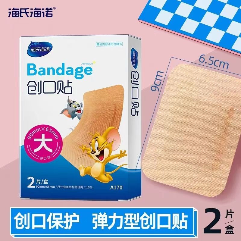 加大型户外透气创口贴
