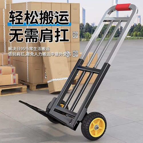手拉车搬运手推车折叠便携拉货车拖车小拉车载重王家用购物拉杆车