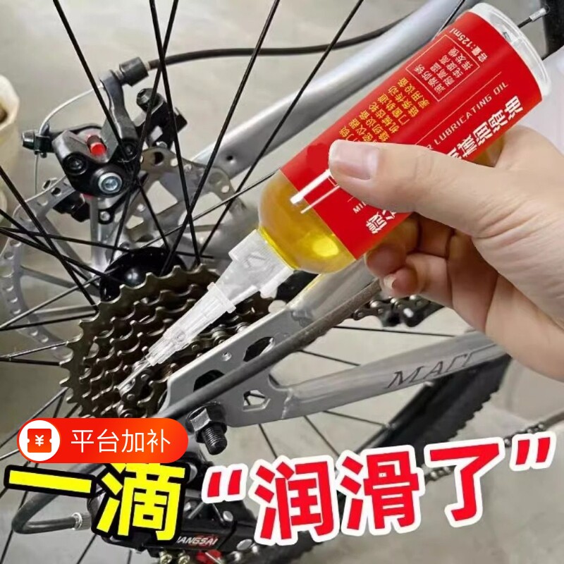 家用润滑油风扇门锁轴承机油小瓶锁芯防锈油专用保养油链条油单车