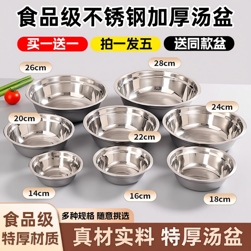 特厚食品级不锈钢加厚汤盆打蛋盆家用菜盆子汤碗饭盆厨房揉面洗碗