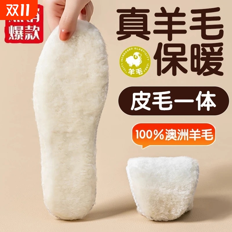 羊毛鞋垫皮毛一体男女款雪地靴垫棉鞋垫加厚保暖发热防臭冬季乳胶