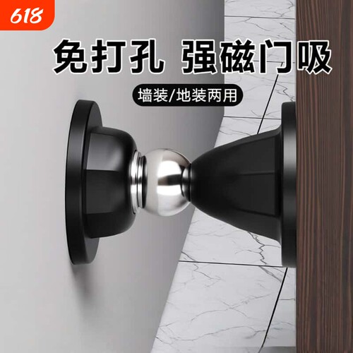 门吸免打孔新款磁力门挡门阻器地吸卫生间强磁吸门后防撞磁铁开门