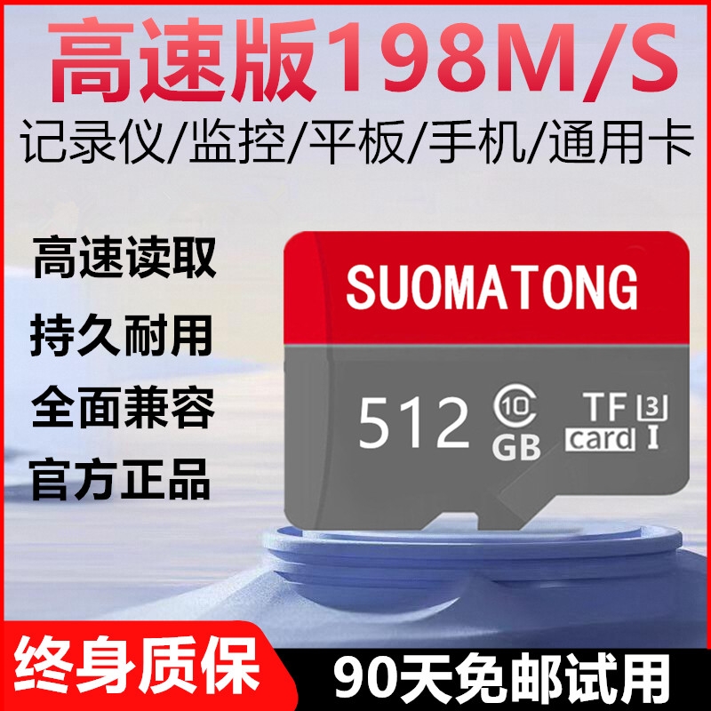 监控摄像头128g高速内存卡64gsd卡行车记录仪32g存储相机