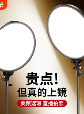 直播补光灯主播专用美颜灯桌面美颜嫩肤打光灯网红灯拍照面光灯自拍美光灯手机拍摄抖音灯支架环形柔光灯