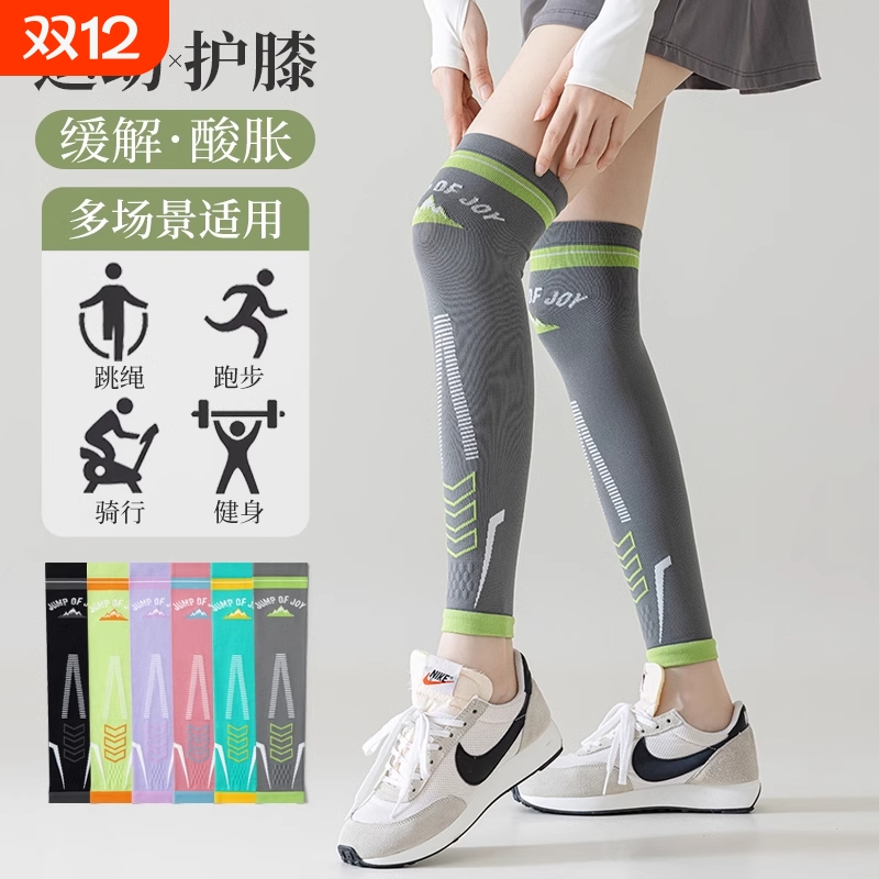 专业运动压力护膝袜女跑步跳绳健身瑜伽袜筒套户外骑行专用小腿套