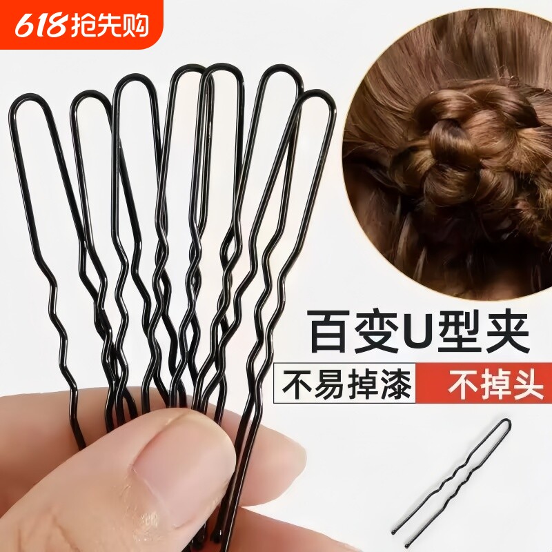 发夹u型夹一字夹黑色化妆师夹子丸子头固定卡子发饰头饰发卡盘发