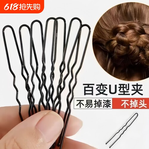 黑色U型发夹|超1.2万次加购