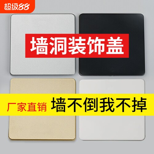 空调孔口装饰盖电视墙穿线孔盖板遮丑盖墙洞遮挡封堵盖堵头神器