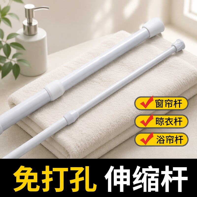 免打孔伸缩杆窗帘杆收缩杆细杆子晾衣杆门帘可调节强力浴室衣柜图片