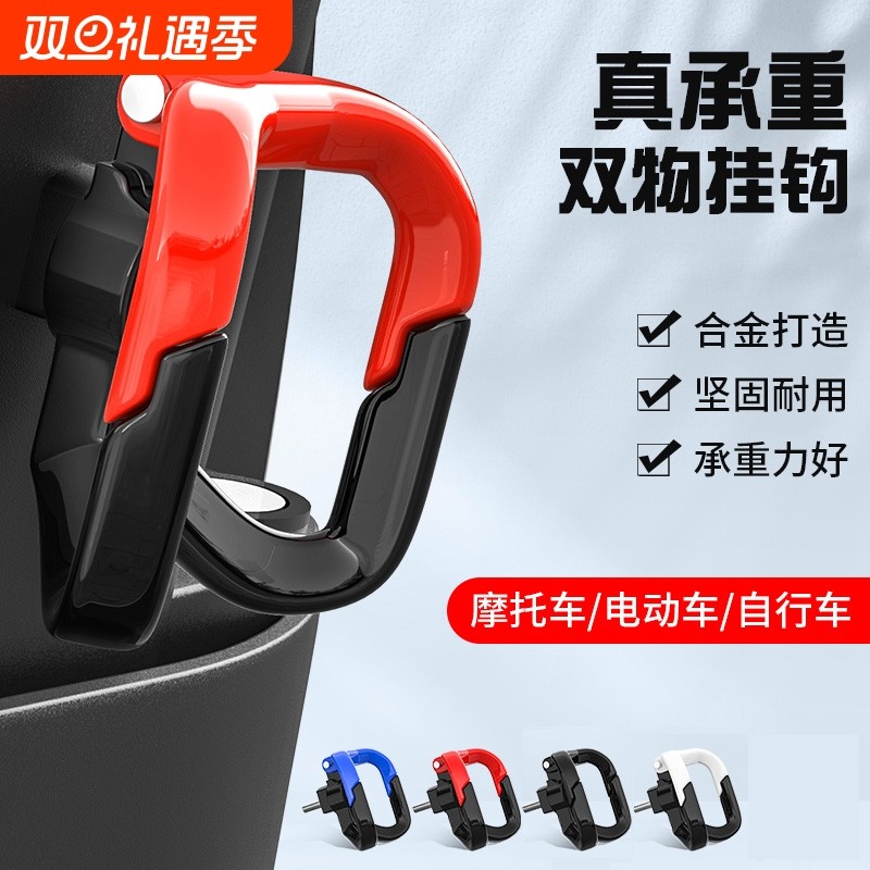 电动车挂钩前置通用电瓶车摩托车前面中间免打孔外卖头盔挂钩器