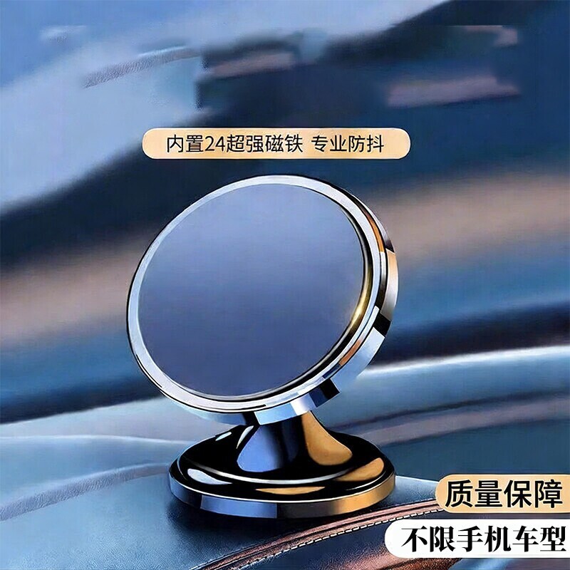 车载手机支架磁吸新款磁吸吸盘图片