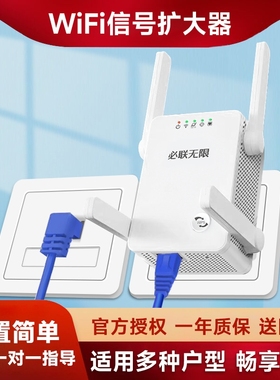 wifi路由器小型家用迷你AP有线转无线wf信号扩大器中继放大增强器带网口扩展加强网络分支线桥接waifai便携式