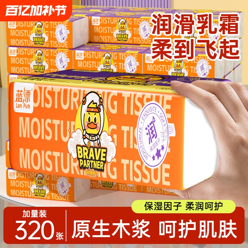 320张大包乳霜纸保湿纸云柔巾亲肤不刺激抽纸面巾纸餐巾纸整箱批