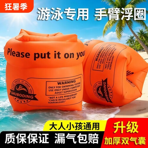 儿童游泳圈成人水袖气囊手臂圈大人宝宝浮袖游泳装备漂浮神器男女