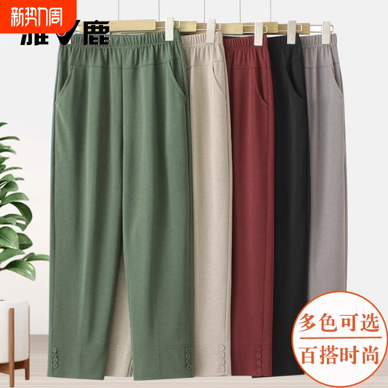 雅鹿妈妈裤子夏季天冰丝薄款九分裤中老年大码宽松奶奶直筒裤休闲