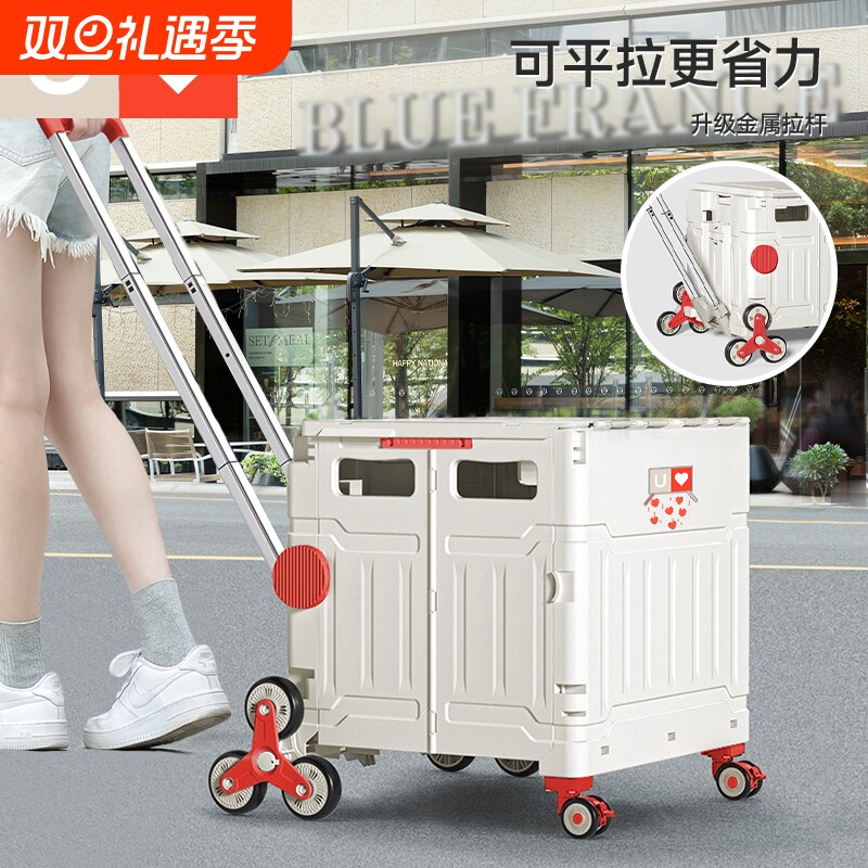 买菜车小拉车便携可折叠购物车