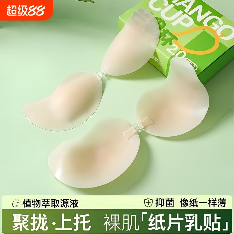 硅胶胸贴女婚纱用超薄免穿内衣聚拢小胸显大防凸点无胶自粘乳贴夏