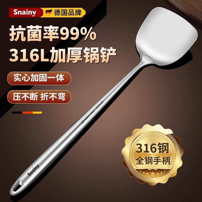 不锈钢锅铲家用316食品级厨房炒菜铲子厨师专用炒勺加厚套装加长