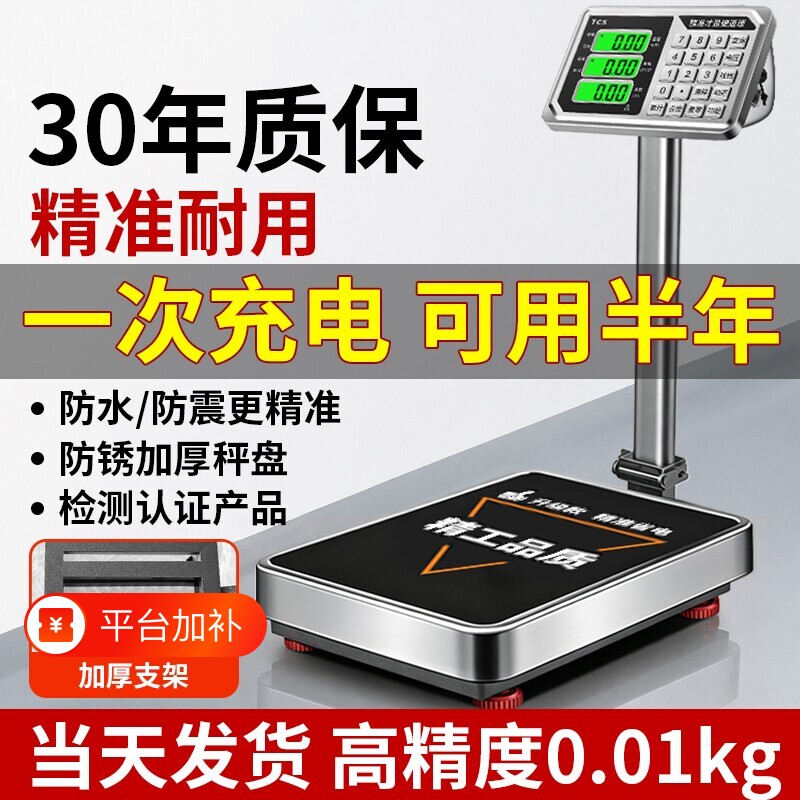 德国电子秤商用小型台秤150公斤精准称重工业用300kg磅秤摆摊精度