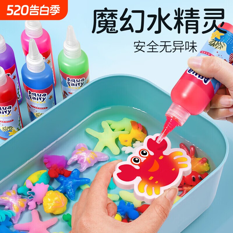 魔幻水精灵玩具水宝宝海洋儿童女孩6手工diy材料男孩益智无毒3岁