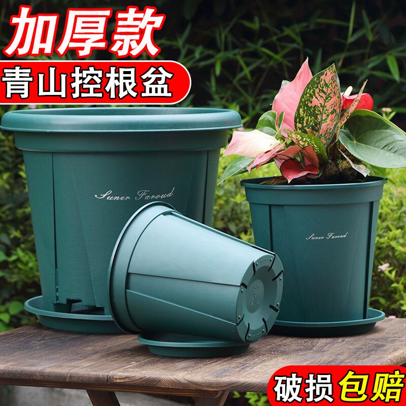 简约经久耐用花盆加厚透气多孔排水不烂根不闷根花卉绿植青山花盆