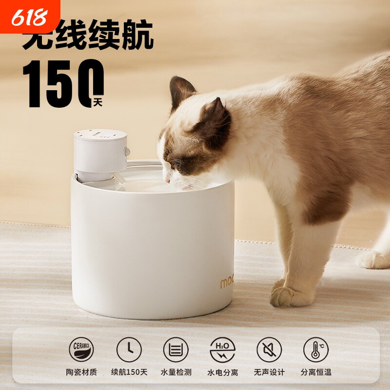 喵享家第五代宠物陶瓷猫咪饮水机恒温流动水不插电无线感应静音