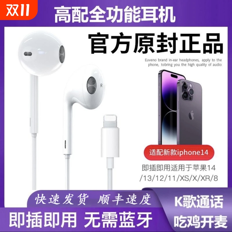 适用苹果全系列15有线耳机iphone14/13/12专用11入耳式HIFI高音质