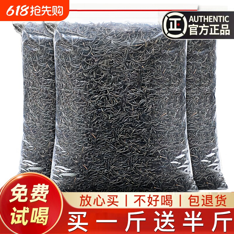 正山小种红茶浓香型茶叶2026新茶正宗武夷山金骏眉袋装750g送