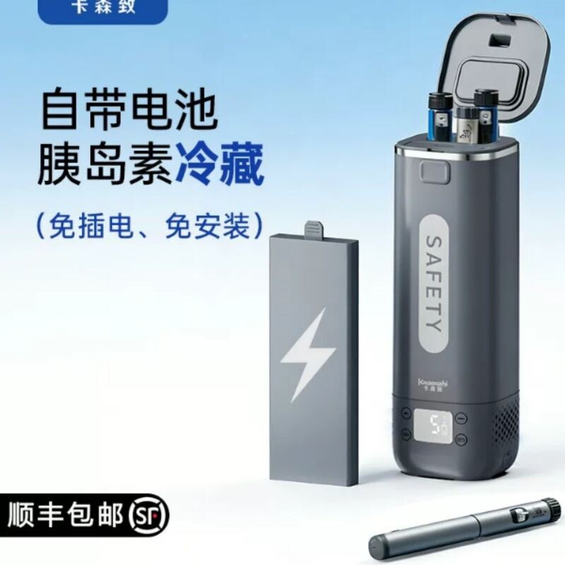 卡森致生长素胰岛素冷藏盒便携式小冰箱充电保温杯药品专用随身包图片