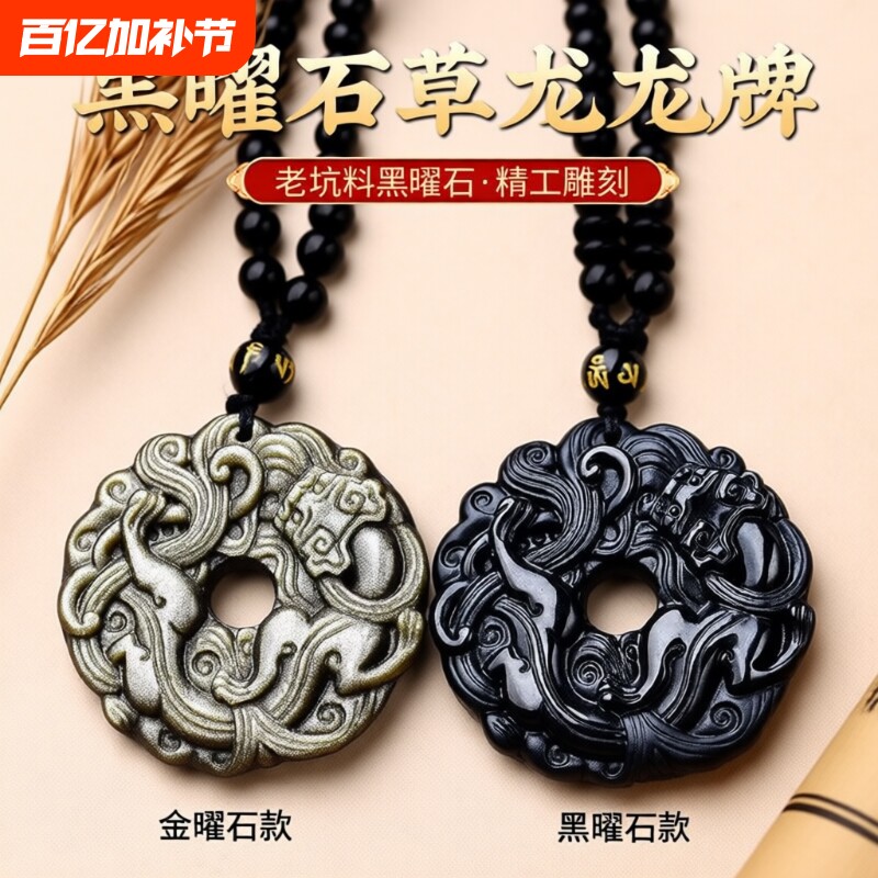 黑曜石貔貅平安扣吊坠男士项链天然水晶女项坠情侣挂坠潮金曜石