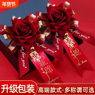 胸花高档结婚胸花全套