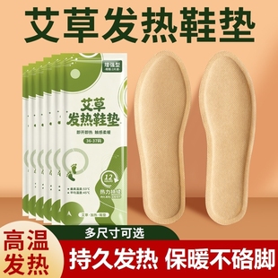 防臭暖宝宝石墨烯男士 垫男女款 艾草软底舒适 保暖加热自发热鞋 冬季