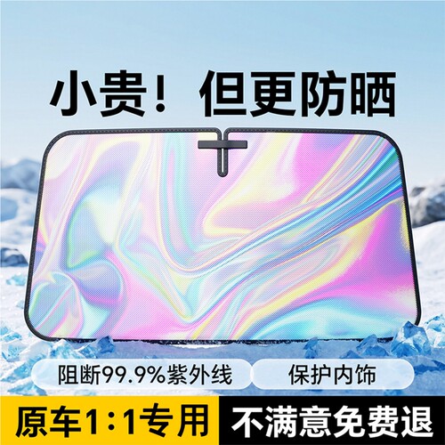 2026新款汽车遮阳前挡风玻璃