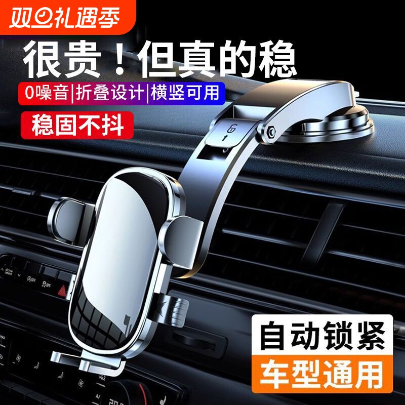 手机车载支架2025新款车上导航固定吸盘专用汽车内仪表台重力支架