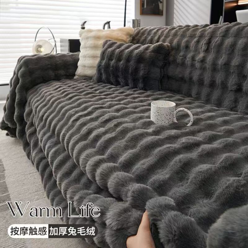 兔毛绒沙发垫沙发毯子冬2025新款加厚盖布巾冬轻奢高级感套罩防滑