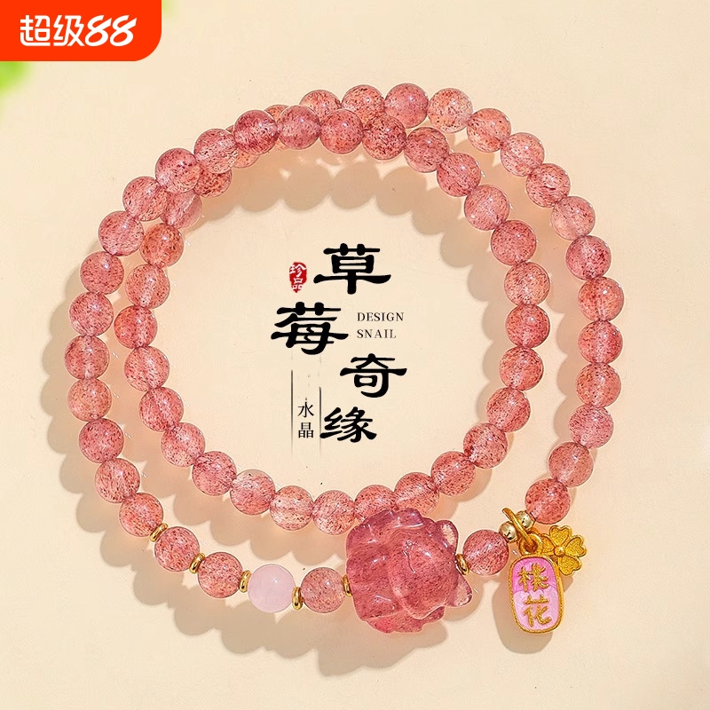 草莓水晶串珠九尾狐手链