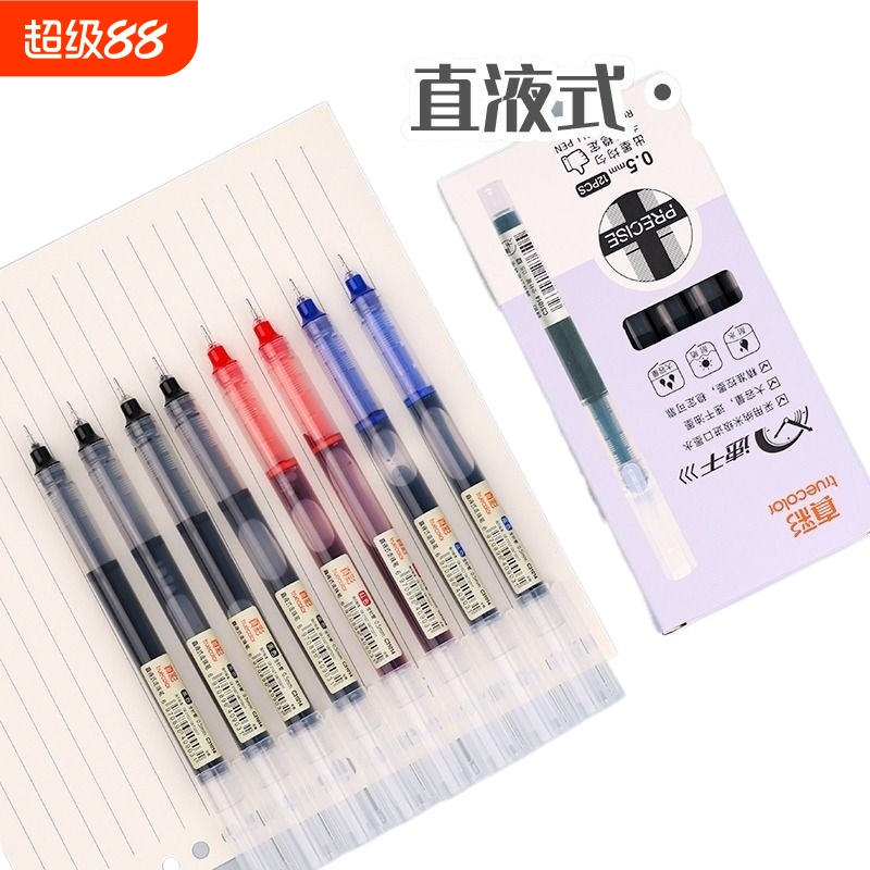真彩直液式走珠笔0.5速干中性笔黑色红笔大容量签字笔中学生专用刷题笔水笔考试专用碳素笔巨能写办公用笔