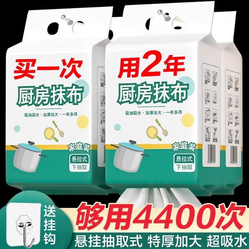 家用懒人抹布厨房用纸干湿两用加厚纸巾一次性洗碗布吸水吸油挂式,家庭/个人清洁工具,一次性抹布,淘宝优惠券,粉丝福利购,淘宝优惠卷