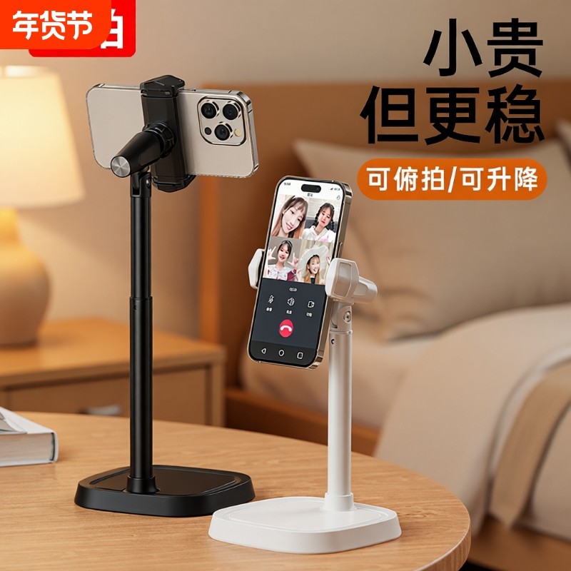 【旋转伸缩】潮拍手机支架桌面直播专用支架2025新款升降俯拍自拍抖音拍摄家用网课通用调节多功能支撑架子,3C数码配件,手机支架/手机座,淘宝优惠券,粉丝福利购,淘宝优惠卷