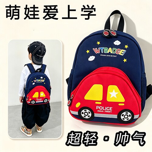 可爱儿童双肩背包小汽车