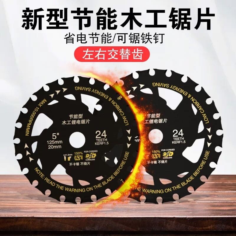 节能款锯片木工专用锂电锯升级切割5寸5.5寸6.5寸硬质合金锯片图片