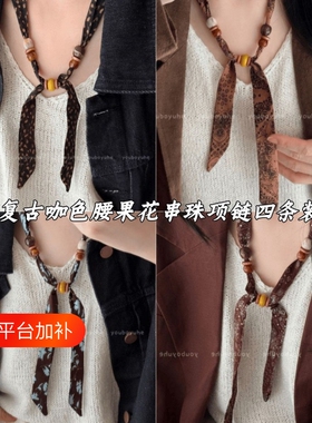 咖色腰果花项链女|超1000次加购