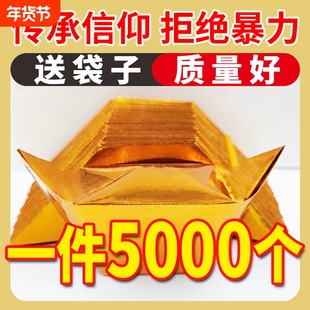金元宝半成品批发银元宝手工折纸金纸锡箔纸加厚切角元宝烧纸钱金条金砖整箱包邮纸张加硬金黄金色五彩祖先