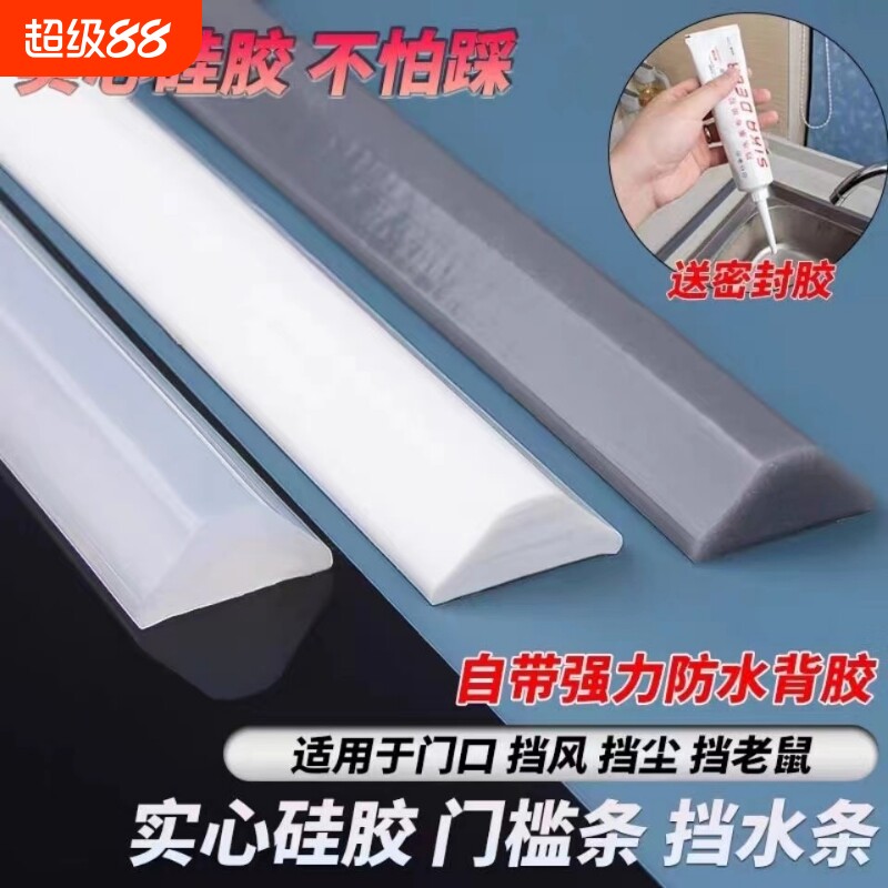 挡水条浴室卫生间门门槛阻水淋浴房干湿分离防水条地面厨房阳台图片